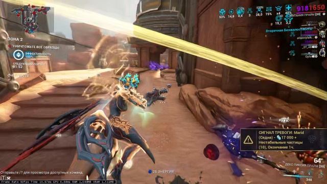 Warframe - Титания Прайм смотреть онлайн