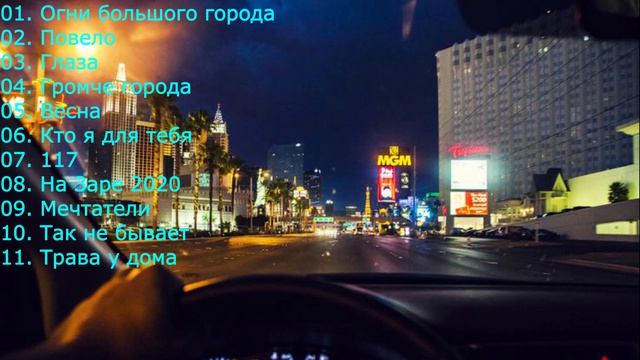РЕМИКСЫ И ТАНЦЕВАЛЬНАЯ МУЗЫКА 2026 В МАШИНУ смотреть онлайн