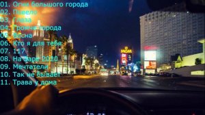 РЕМИКСЫ И ТАНЦЕВАЛЬНАЯ МУЗЫКА 2026 В МАШИНУ