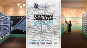 Первая Звезда 2026.05.21 First Star