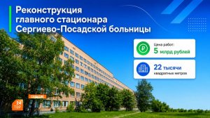 К ремонту готовы