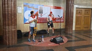 Правояр и Серёга² на Курской в День пионерии 19.05.2026