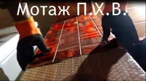 Строительство .Ремонт.Монтаж панелей ПХВ