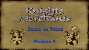 KaM Remake ( Битва за Техан ) Миссия 2