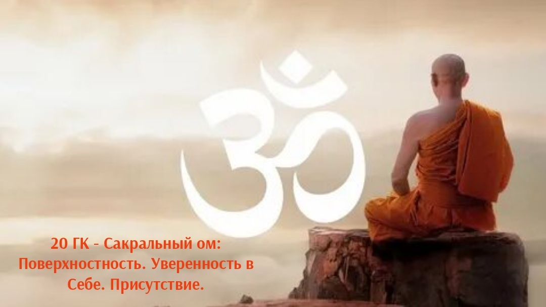 Уверенность в Себе в потоке Жизни