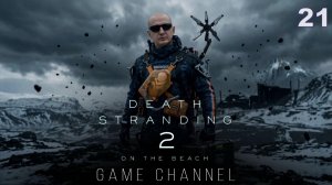 Death Stranding 2 On the Beach ОБЗОР ПРОХОЖДЕНИЕ ИГРЫ 21