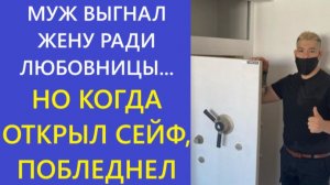 Истории из жизни | Аудио рассказы | МУЖ ВЫГНАЛ ЖЕНУ РАДИ ЛЮБОВНИЦЫ... НО КОГДА  | Жизненные истории
