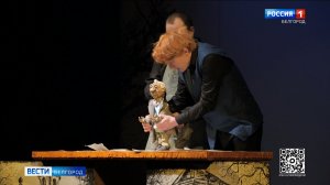 В Белгородском государственном театре кукол состоялась премьера «Кукольных дел людишки»