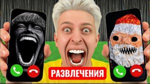 Я звоню GOO GOO GAA vs MEME 67.EXE в 3:00 ночи!