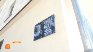 В память о Герое Труда