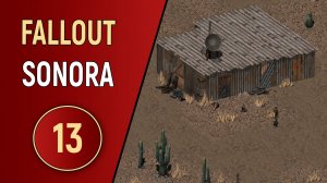 FALLOUT SONORA - ЧАСТЬ 13 - ШПИОНЫ
