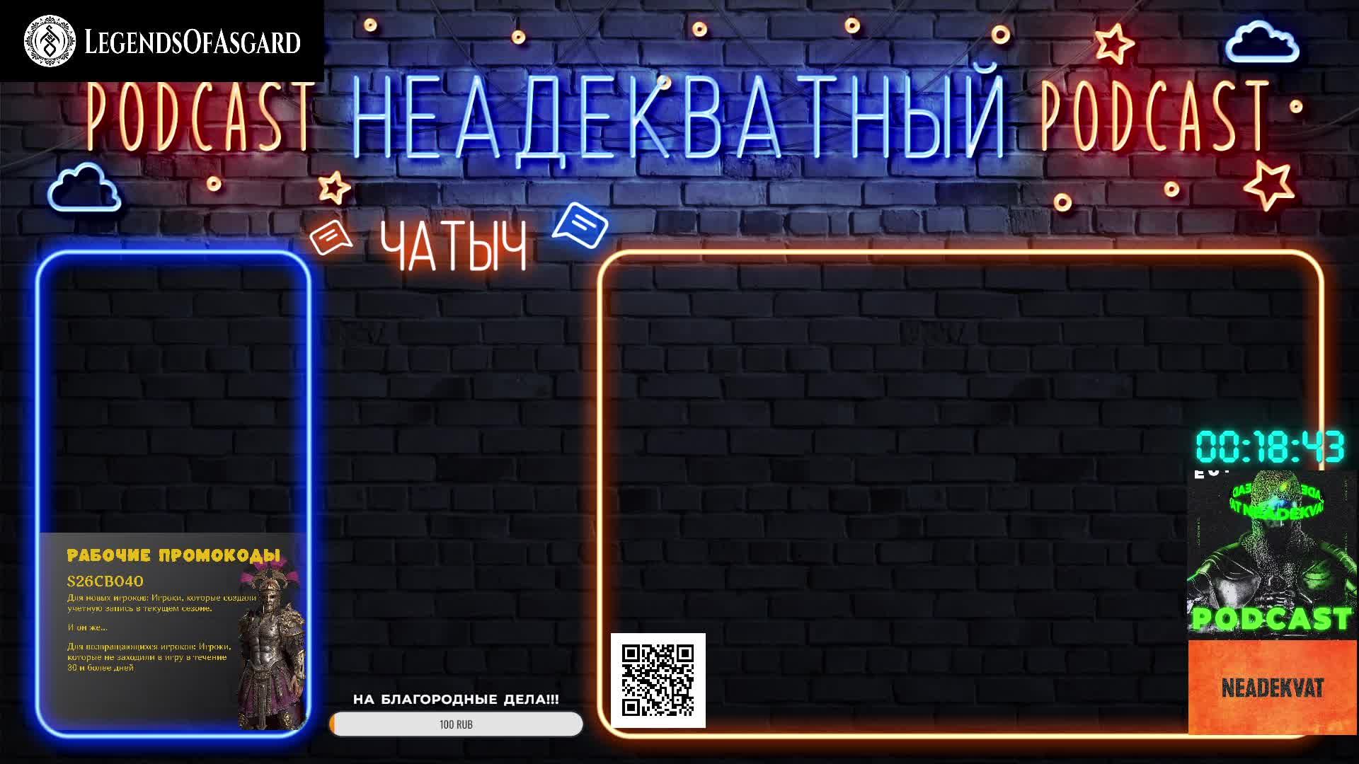 🔥🔥ПОДКАСТ ОТ НЕАДЕКВАТА #304🔥🔥 Conqueror`s Bladesadasuiuiuia1234e12sfasf