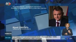 Контроль за мигрантами