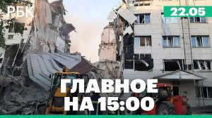 Удар ВСУ по колледжу в Старобельске ЛНР. Взрыв на НПЗ в Венгрии