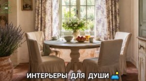 Интерьеры фото для вдохновения разные стили для души 🛋️ (33)