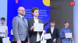 Новости СПбГУ: Награждение победителей и призёров Олимпиады школьников СПбГУ