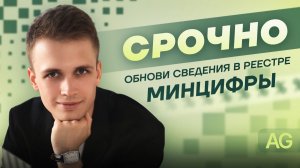 Реестр российского ПО: надо срочно обновить сведения до 1 июня | AG-LEGAL