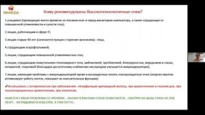 Высокотехнологичные графеновые очки и зубная паста| Светлана Танцура -дипломированный специалист.