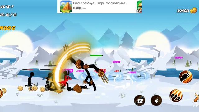 Играю в игру Stickman гигант