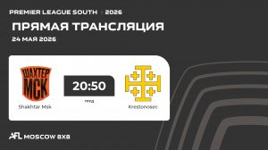 AFL26. Premier League South. Day 6. Shakhtar Msk - Krestonosec