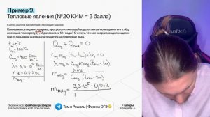 Все типы 20 задания ОГЭ по физике: ТЕПЛОТА и ТЕПЛОВОЙ БАЛАНС (+3 балла) | Физика ОГЭ | Умскул