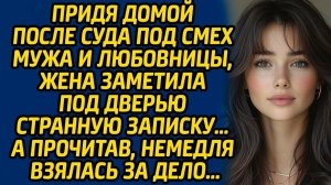 Истории из жизни | Странная записка | Аудио рассказ| Слушать истории