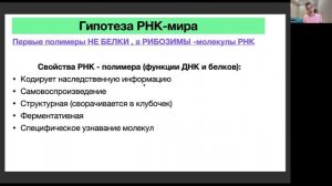 ТЕОРИИ ЭВОЛЮЦИИ