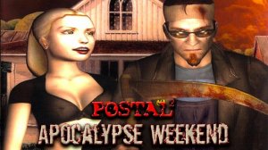 Postal 2 Веселое безумие  #1/1