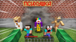 ЭТИ СУМАСШЕДШИЕ ПСИХИ СБЕЖАЛИ ИЗ ПСИХУШКИ В МАЙНКРАФТ | Риколит Minecraft