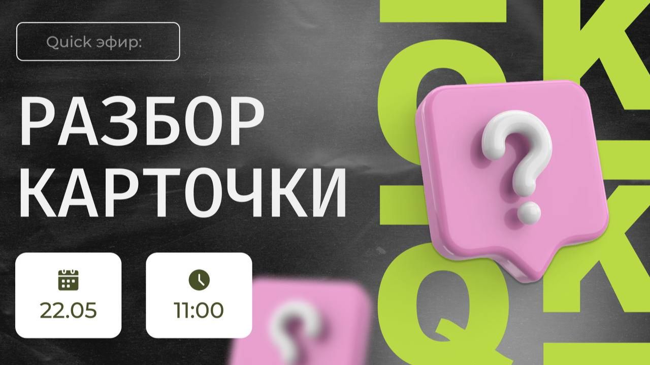 Почему карточка на Ozon не растет и теряет прибыль?