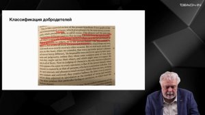 Васильев В.В. - Философия Дэвида Юма - 11. Метафилософия Дэвида Юма