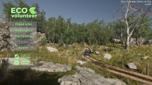Eco Volunteer Demo