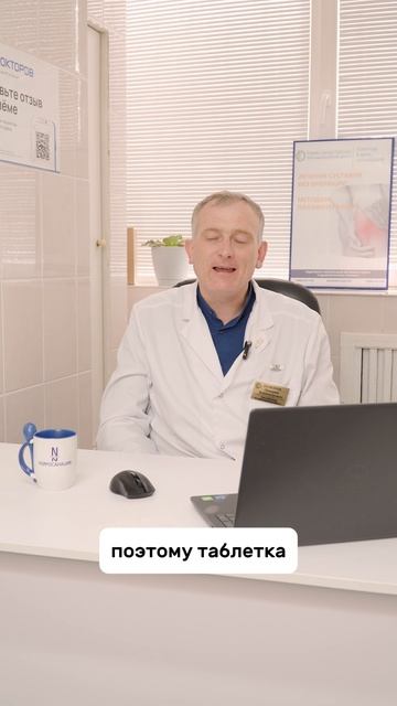 Вылечит ли меня таблетка?