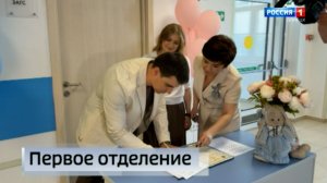 Первое отделение