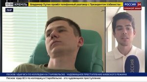 Прямой эфир: Для пострадавших после теракта ВСУ в Старобельске объявлен сбор крови