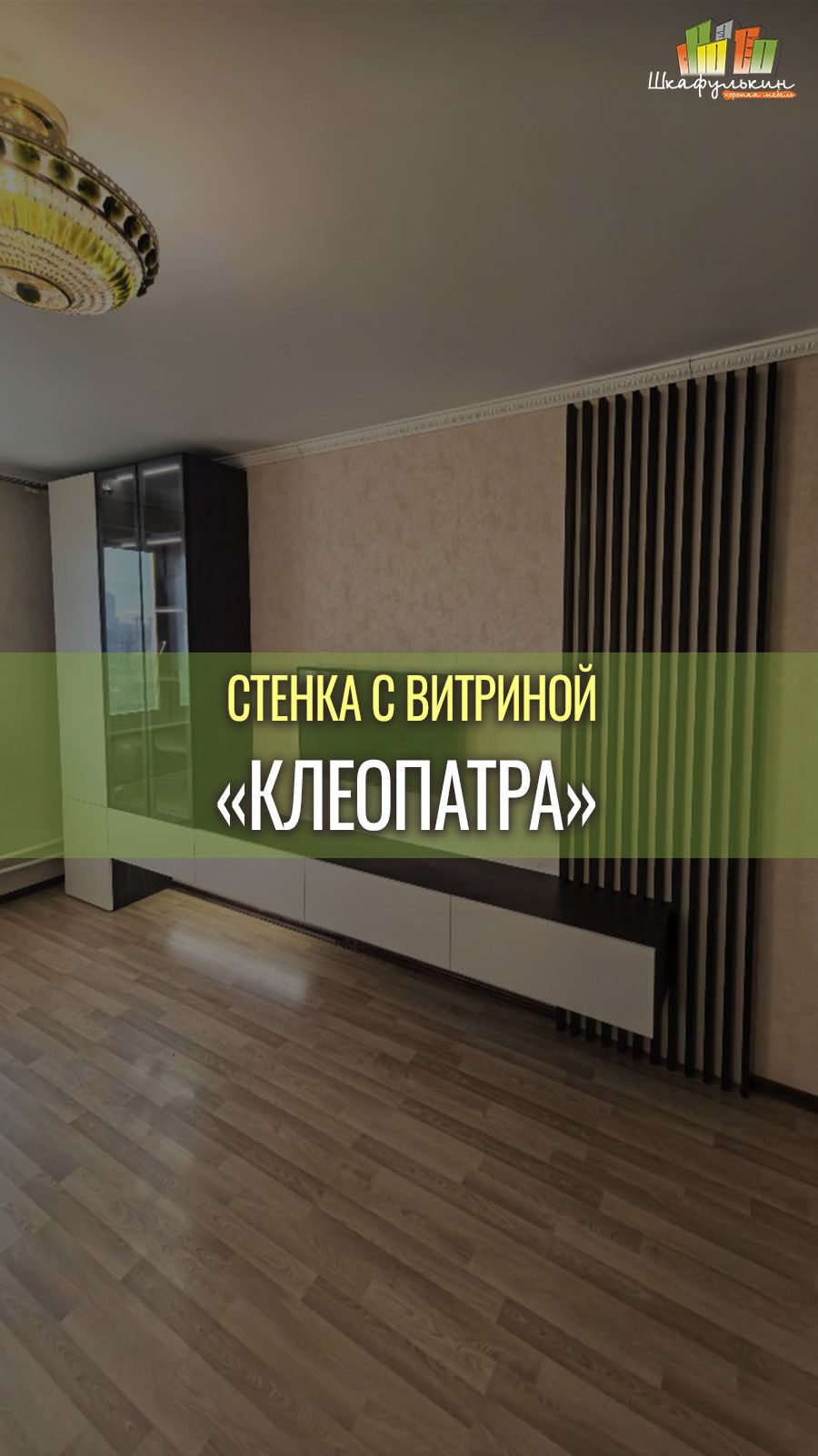Как оформить ТВ-зону стильно и функционально?