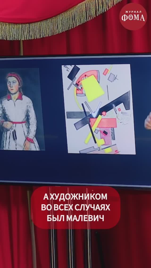 Перепутали Малевича с ИИ смотреть онлайн