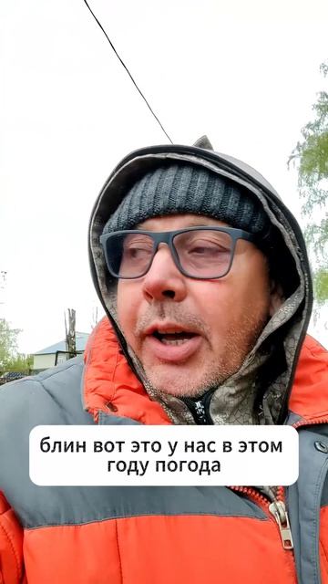 МАЙ, ты в адеквате?! ❄️ Зима не уходит!