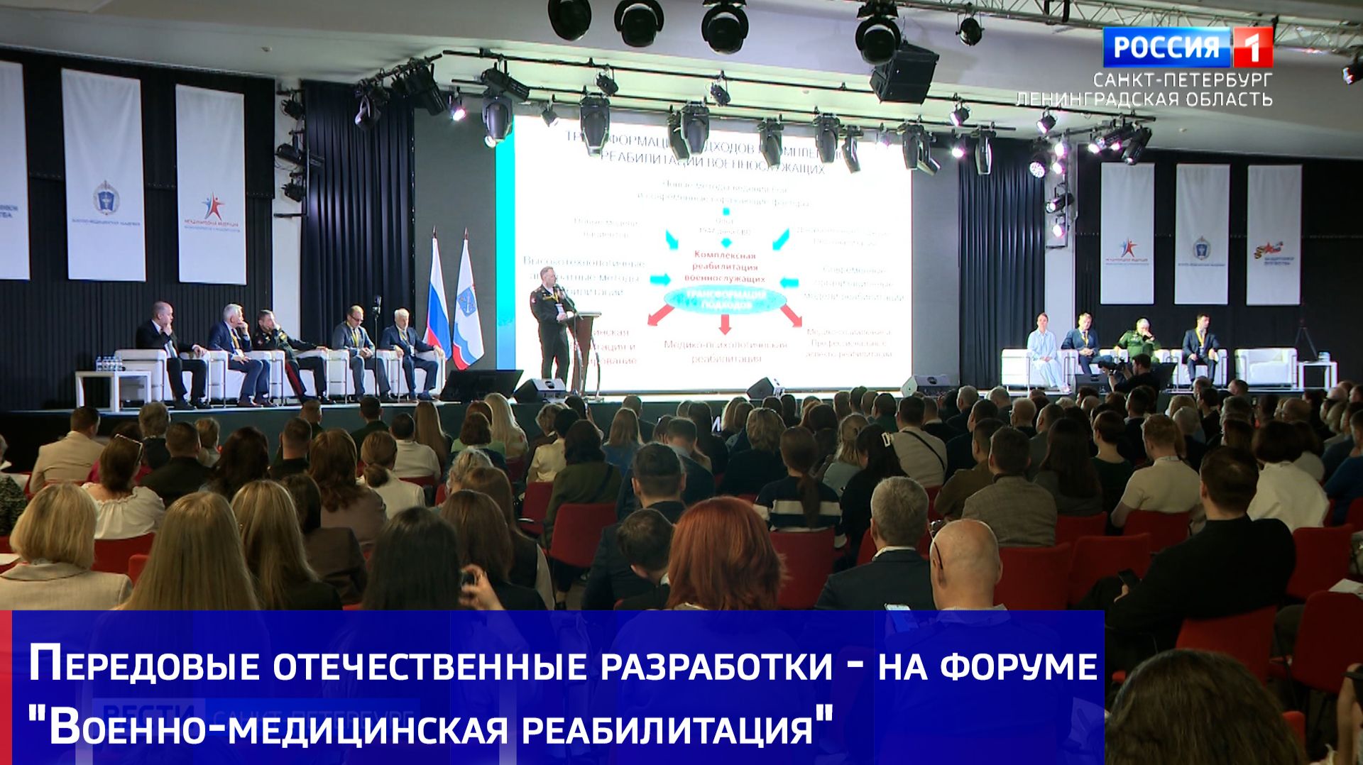 Передовые отечественные разработки - на форуме 