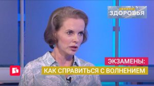 Экзамены: как справиться с волнением? Школа здоровья. GuberniaTV