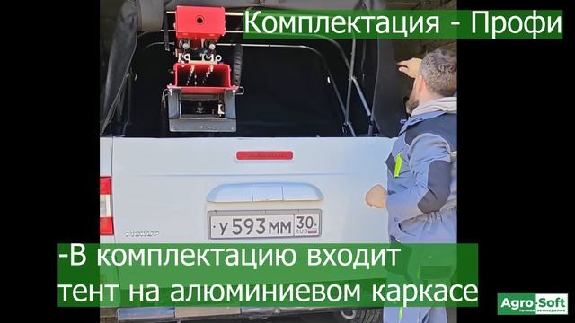 Комлектации АгроПроб-30