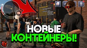 ИМБА! Я ОТКРЫЛ ДИПЛОМАТИЧЕСКИЙ КОНТЕЙНЕР?! 🔥 НОВЫЕ КОНТЕЙНЕРЫ НА БЛЕК РАША BLACK RUSSIA