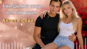 А я желаю много счастья, всем вам и другим.