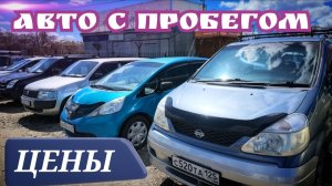 КАКИЕ ЦЕНЫ НА ПРОБЕЖКИ В ХА