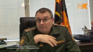 Депутат Госдумы, Координатор НОД Евгений Федоров в новом интервью. май 2026 год