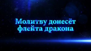 О моём перерождении в слизь Слёзы Синего моря Русский трейлер 2026