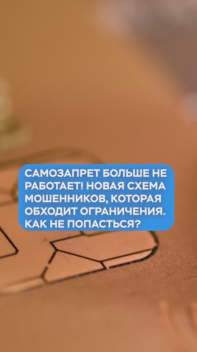 НОВАЯ СХЕМА МОШЕННИЧЕСТВА! Как не попасться?