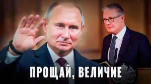 Косметический ремонт не поможет Почему смена премьера не спасёт Британию