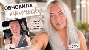 🔥 ОБНОВИЛА ПРИЧЕСКУ! В Турции сегодня праздник!
