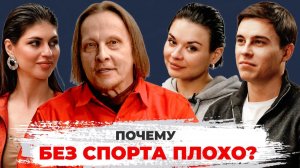 Охлобыстин отвечает – Выпуск 8. ЗОЖ и мода на марафоны